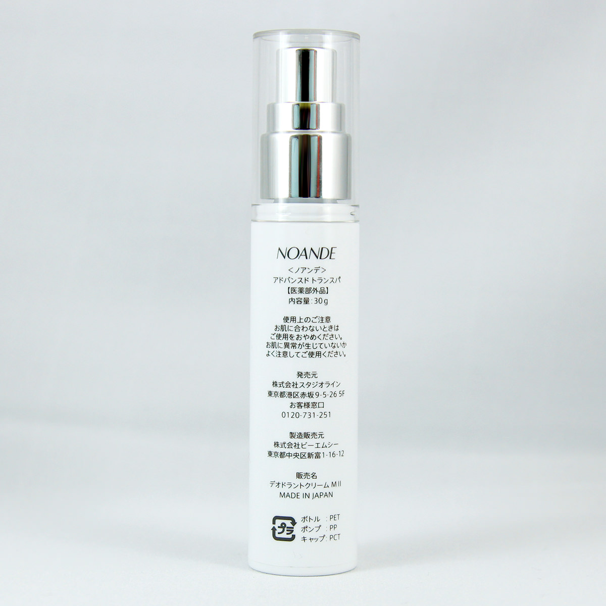 ノアンデの画像