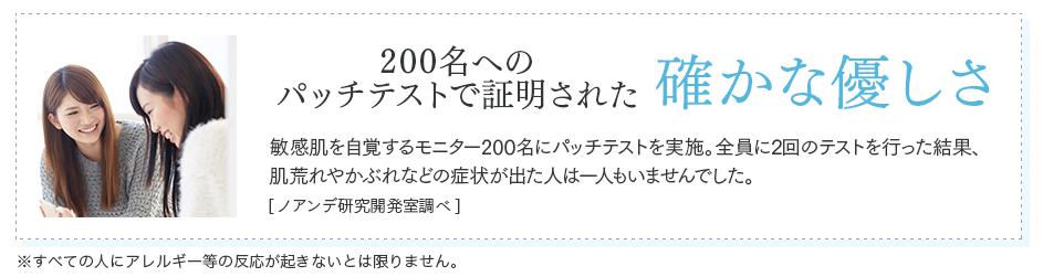 パッチテストの画像